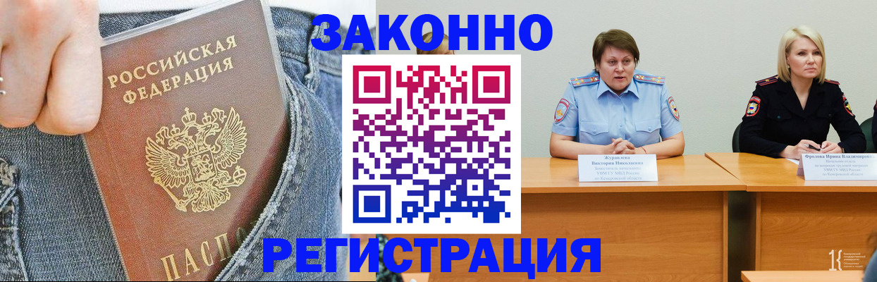 временная регистрация надежно в Калтане