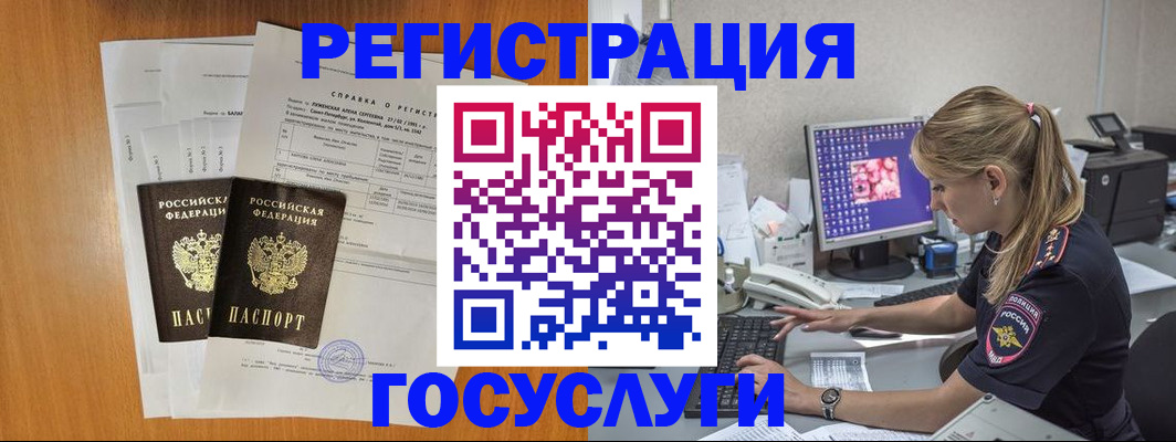 временная прописка в Калтане