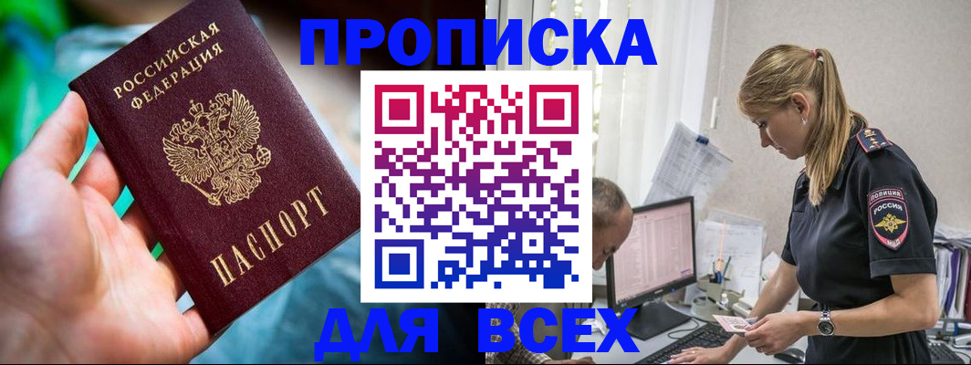 временная регистрация гарантия в Калтане