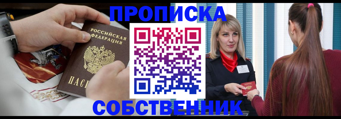 прописка паспорт в Калтане