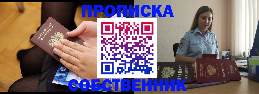 временная регистрация в Калтане