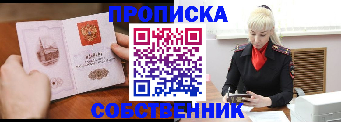 миграционный учет в Калтане