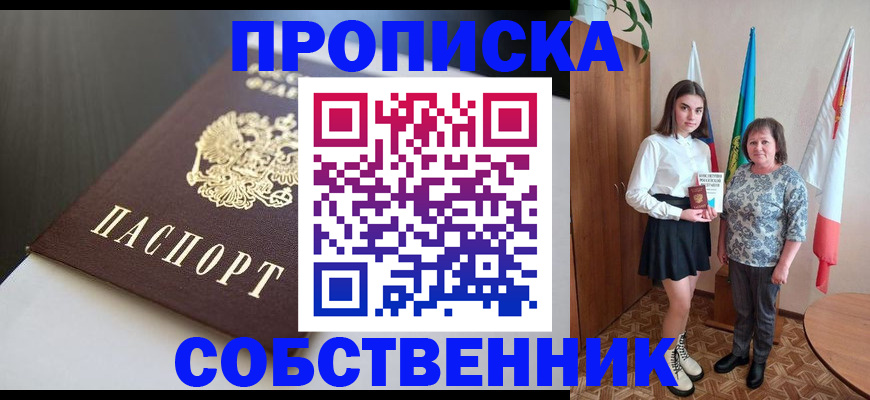 временная регистрация в Калтане
