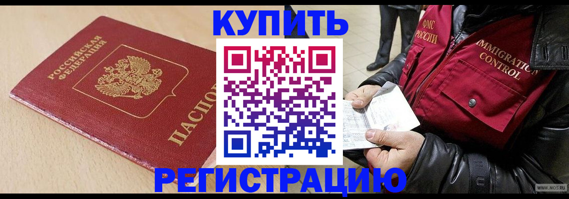 прописка паспорт в Калтане