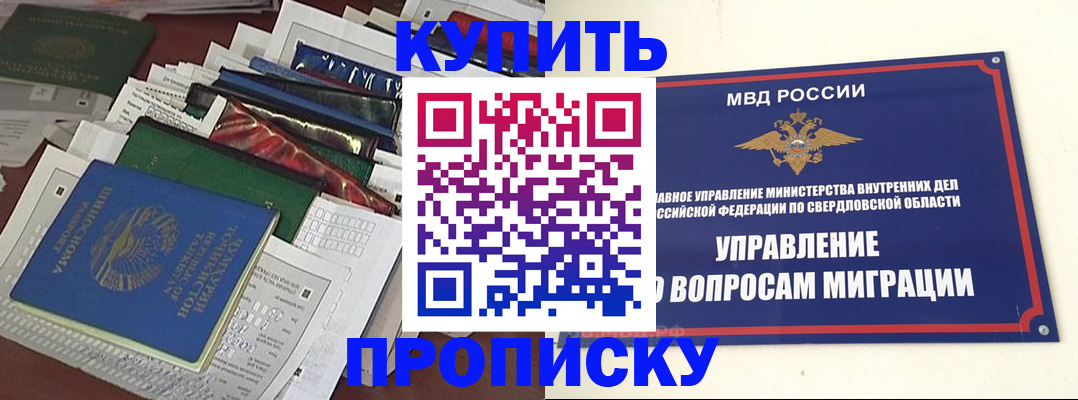 временная регистрация собственник в Калтане